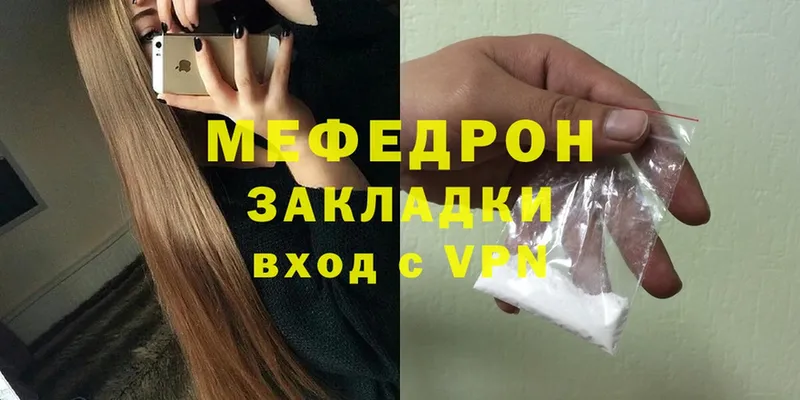 mega tor  Кумертау  дарк нет состав  МЕФ mephedrone 